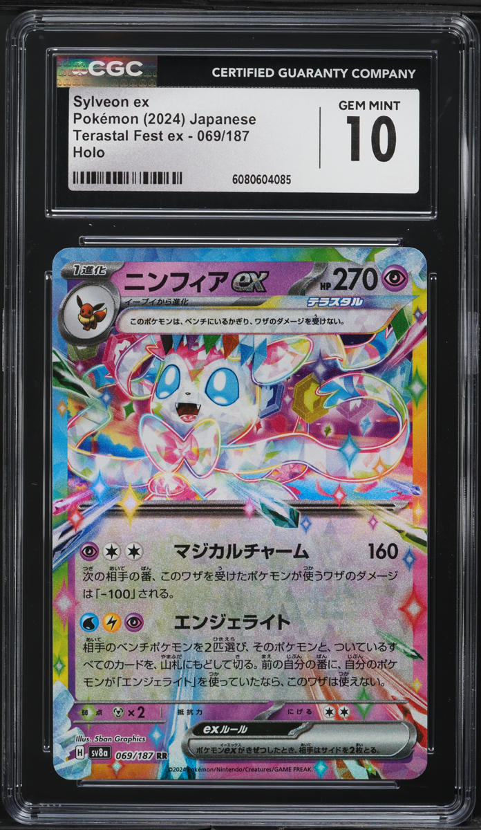 2024 Pokemon Japanese SV Terastal Fest ex Sylveon ex #69 CGC 10 GEM MINT
