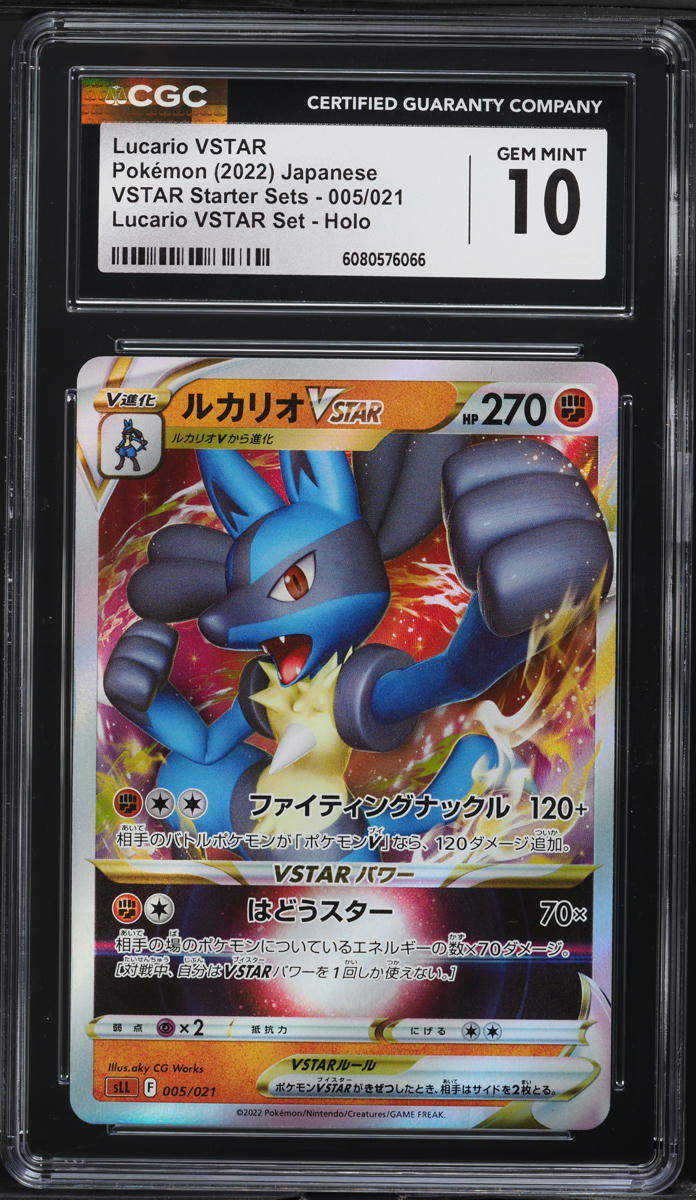 2022 Pokemon Japanese SWSH VSTAR Starter Sets Lucario VSTAR #5 CGC 10 GEM MINT