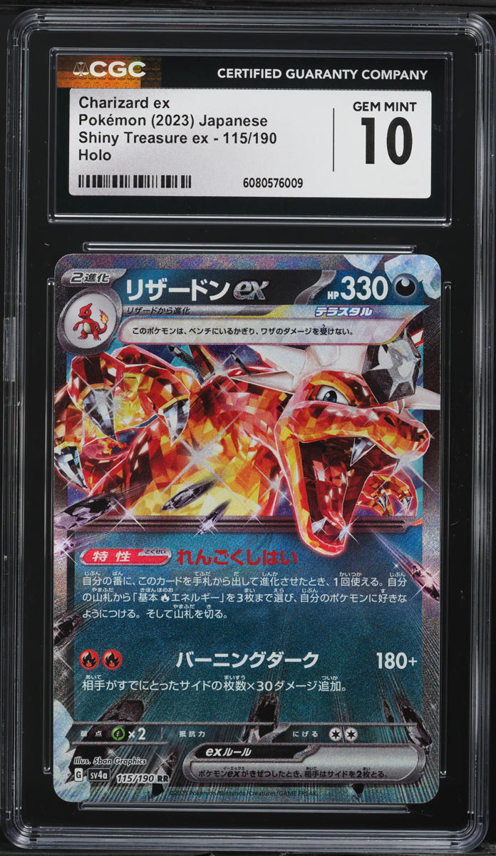 2023 Pokemon Japanese SV Shiny Treasure ex Charizard ex #115 CGC 10 GEM MINT