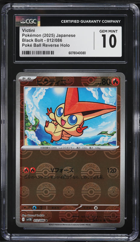2025 Pokemon Japanese SV Promo Black Bolt & White Flare Full