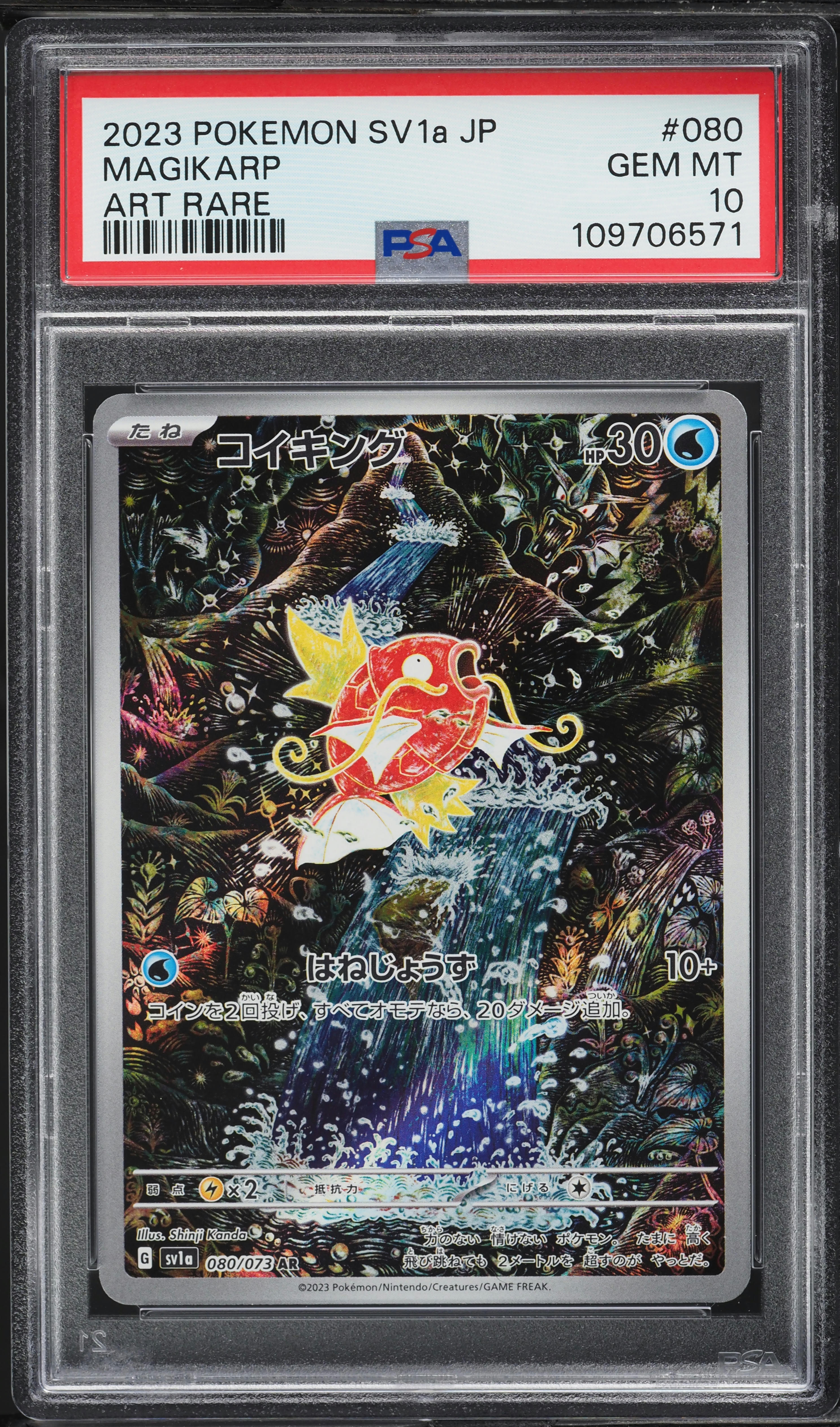 2023 Pokemon Japanese Scarlet & Violet Triplet Beat AR Magikarp #80 PSA 10 GEM MINT