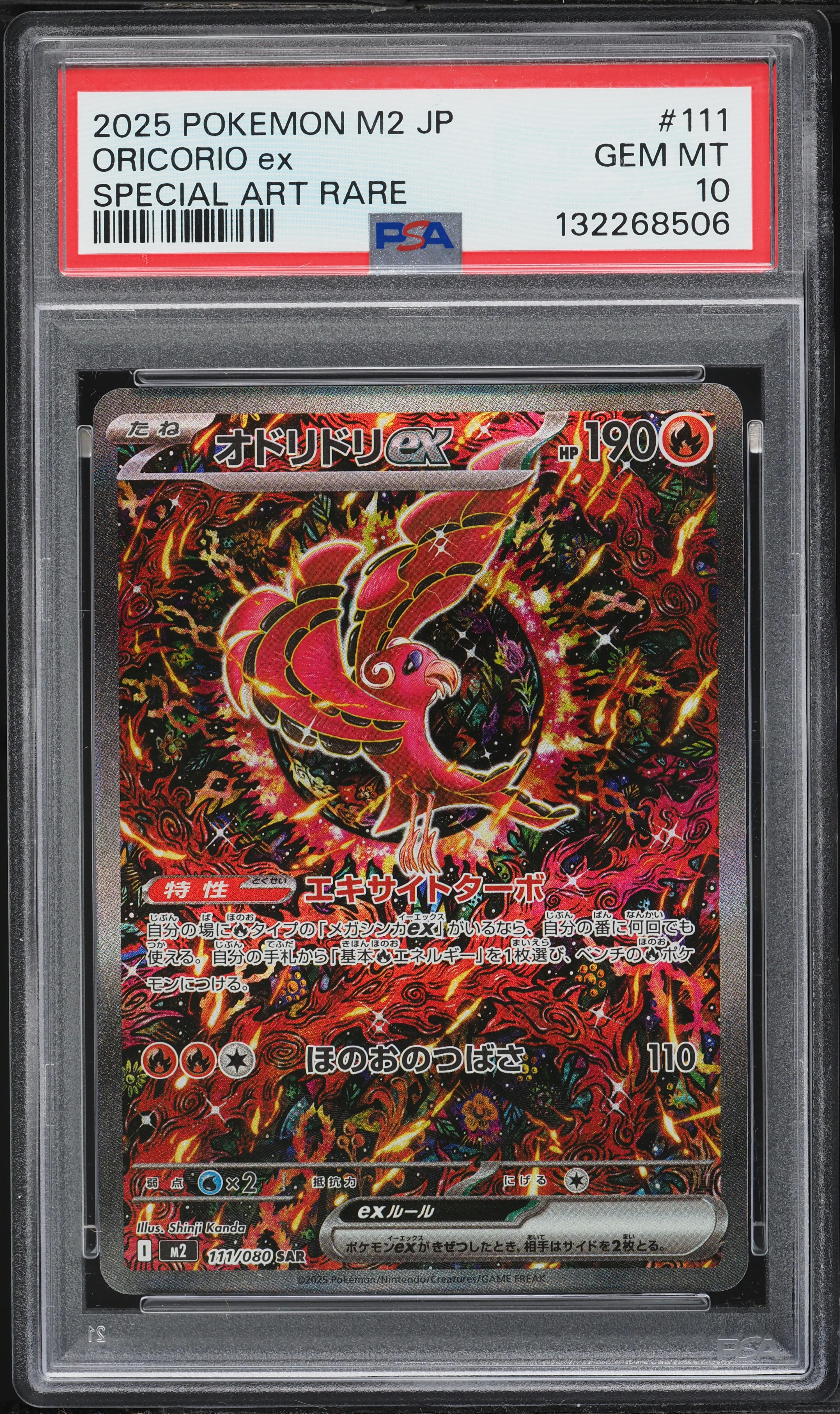 2025 Pokemon Japanese Mega Inferno X SAR Oricorio Ex #111 PSA 10 GEM MINT