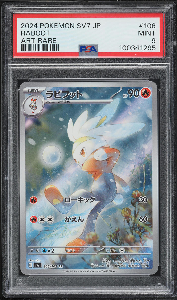 2024 Pokemon Japanese SV Stellar Miracle AR Raboot #106 PSA 9 MINT