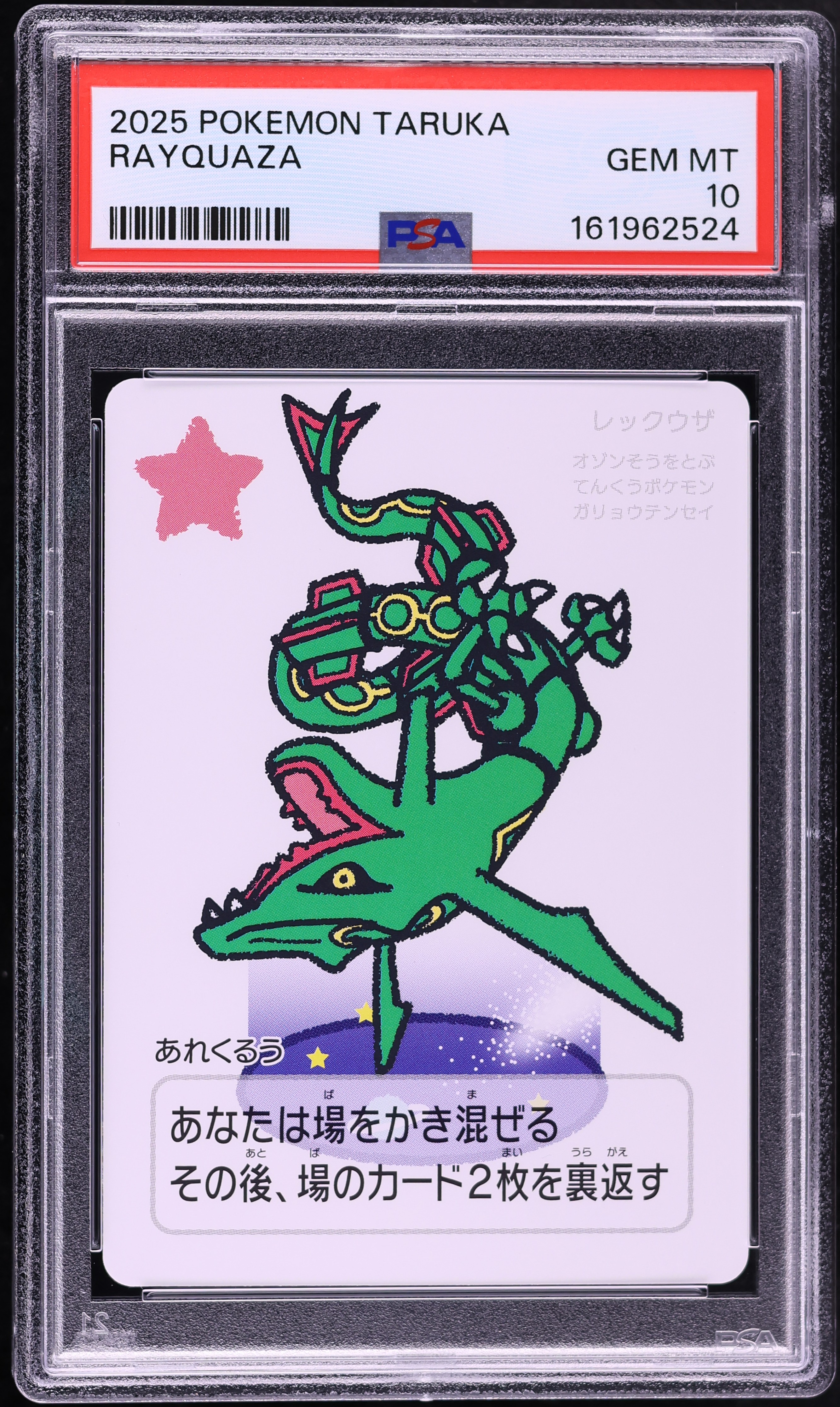 2025 Pokemon Japanese Playing Cards Taruka Effect Rayquaza PSA 10 GEM MINT