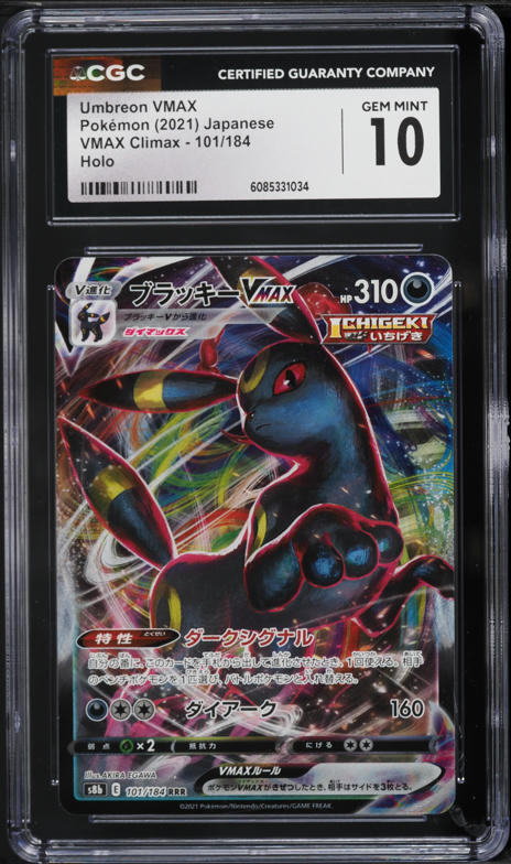 2021 Pokemon Japanese Sword & Shield VMAX Climax Umbreon