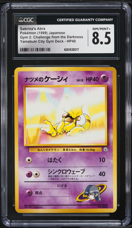 1999 Pokemon Japanese Gym 2 Yamabuki City Holo Sabrina's