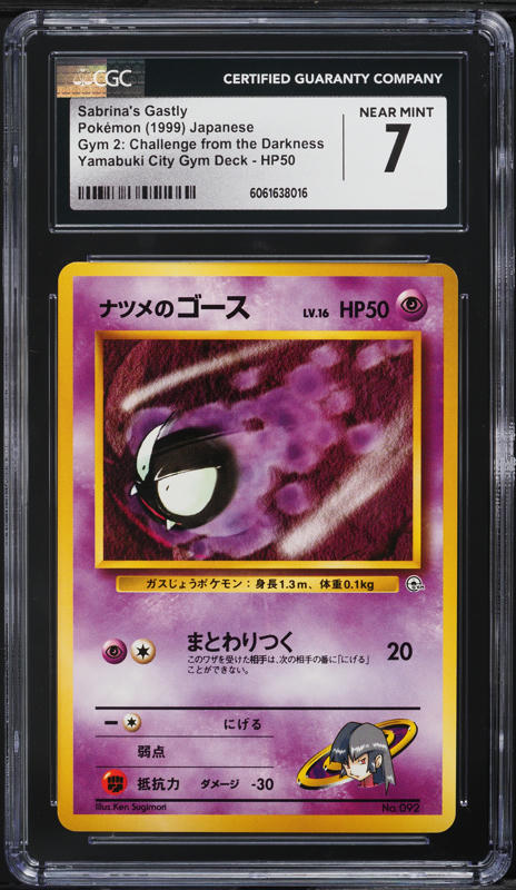 1999 Pokemon Japanese Gym 2 Yamabuki City Holo Sabrina's