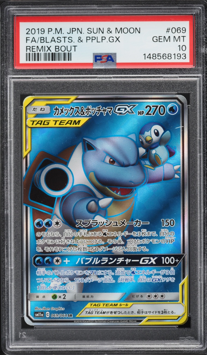 2019 Pokemon Japanese Sun & Moon Remix Bout Full Art Blastoise & Piplup GX #69 PSA 10 GEM MINT