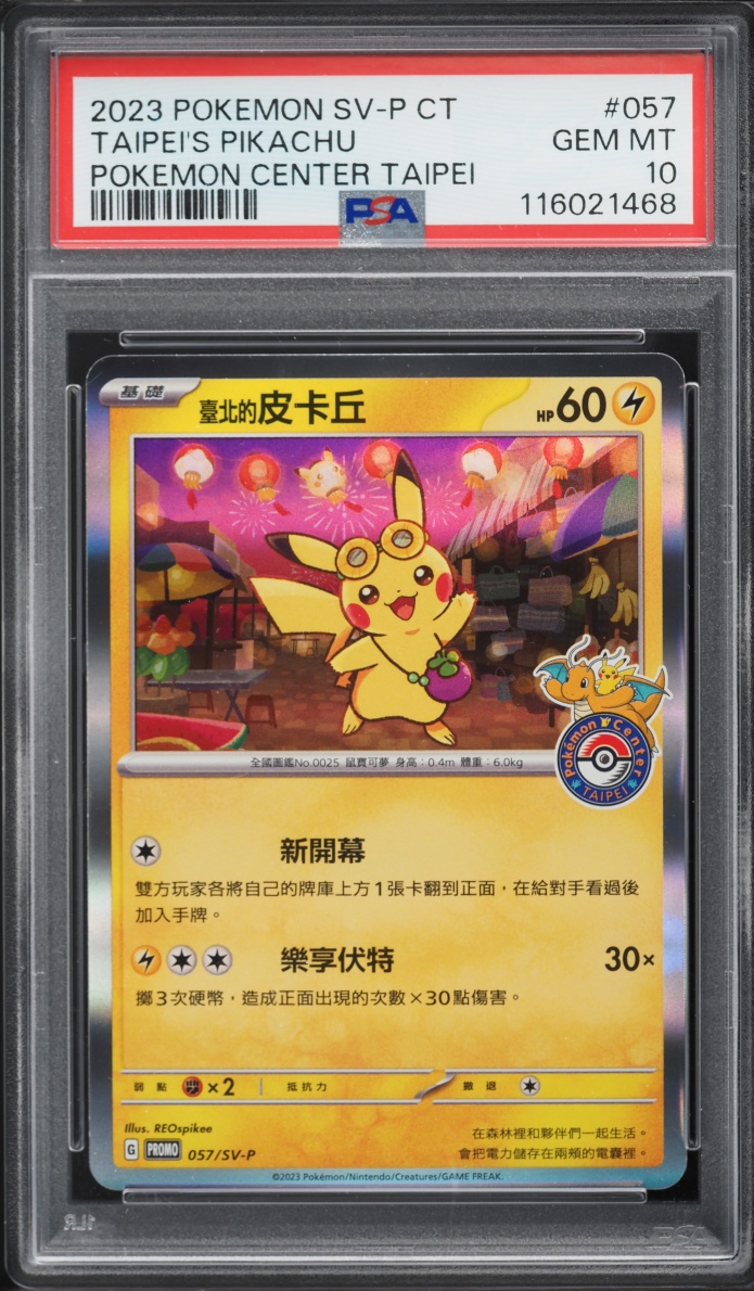 2023 Pokemon Chinese Scarlet & Violet Promo Center Taipei's Pikachu #57 PSA 10 GEM MINT