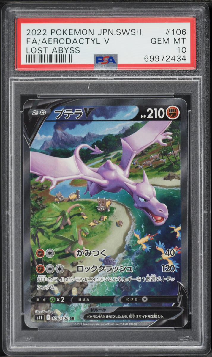 2022 Pokemon Japanese SWSH Lost Abyss Full Art Aerodactyl V #106 PSA 10 GEM MINT