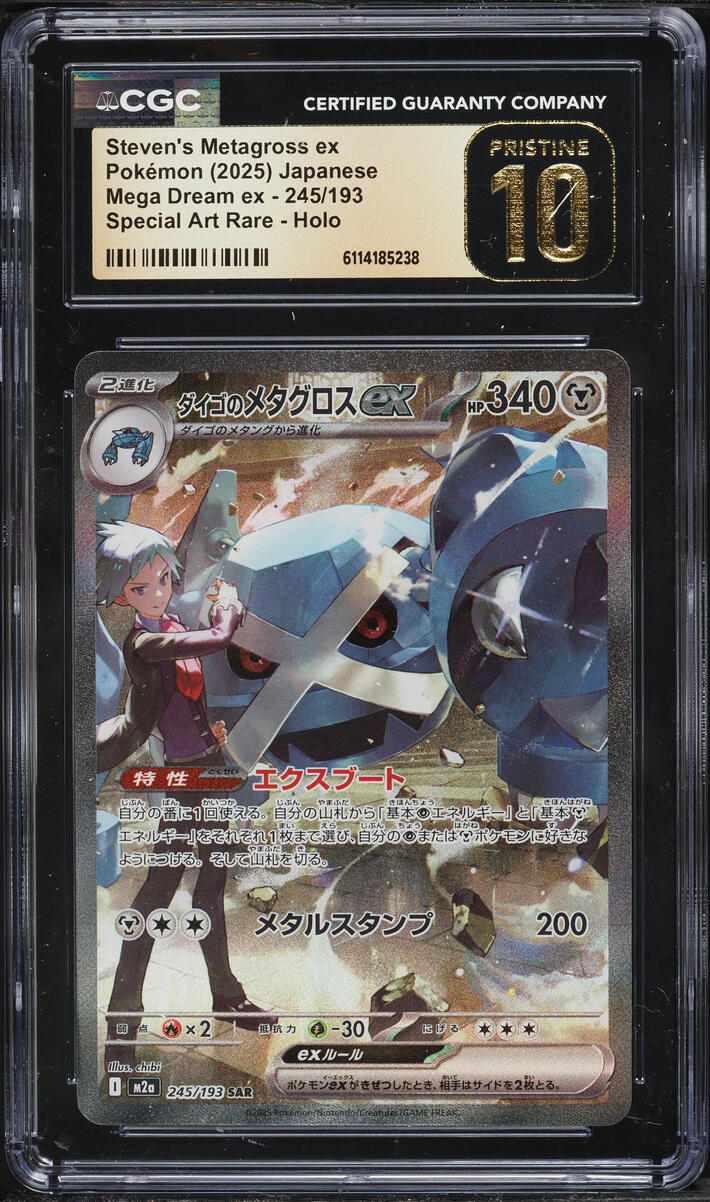 2025 Pokemon Japanese Mega Dream Ex SAR Steven's Metagross Ex #245 CGC 10 PRISTINE