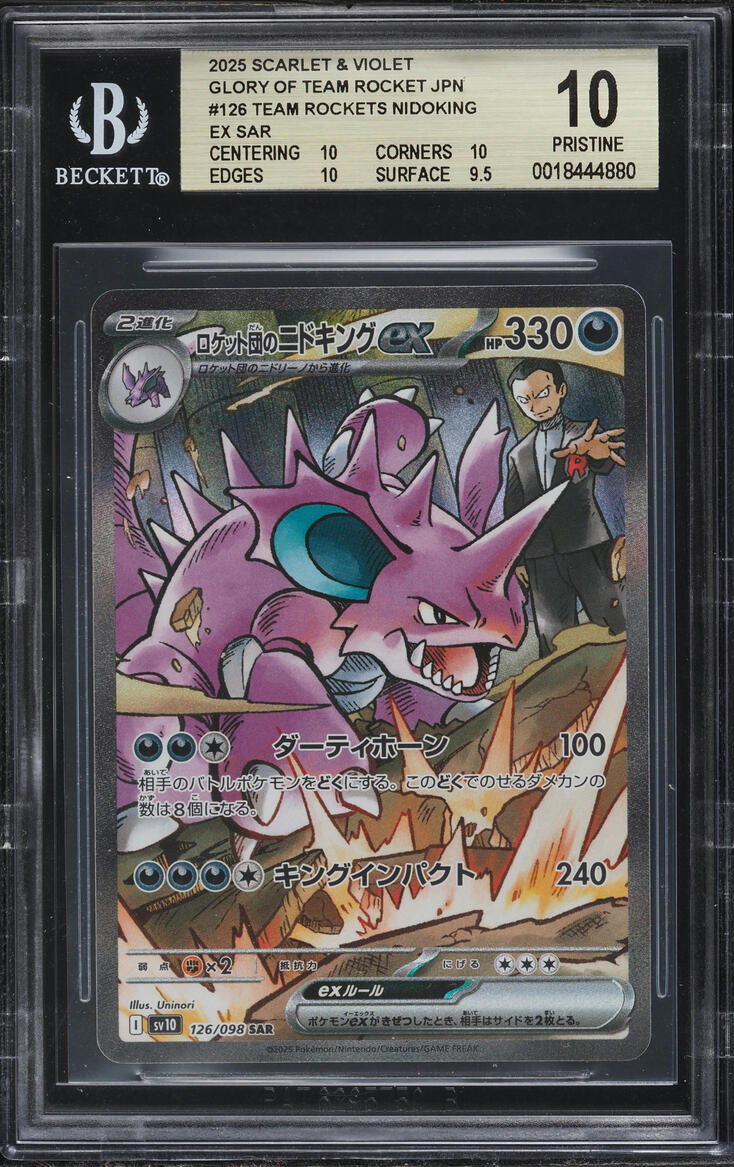 2025 Pokemon Japanese SV Glory Team Rocket SAR Team Rocket's Nidoking Ex #126 BGS 10 PRISTINE