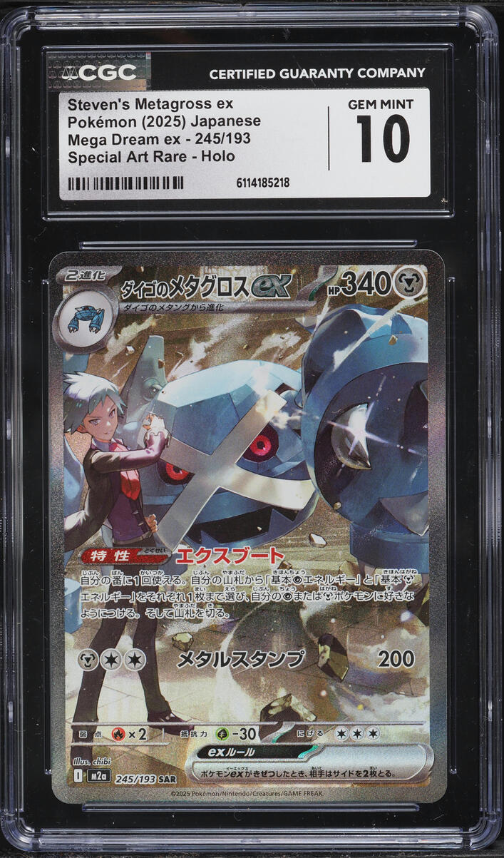 2025 Pokemon Japanese Mega Dream Ex SAR Steven's Metagross Ex #245 CGC 10 GEM MINT