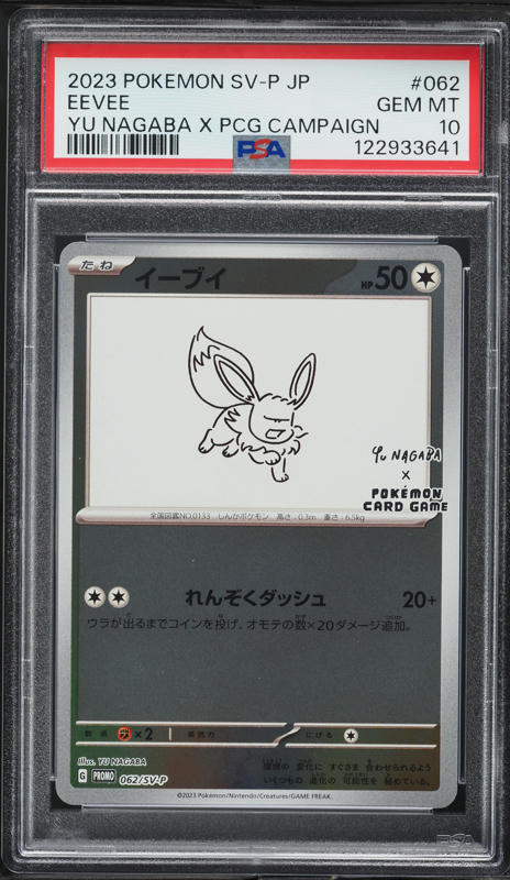 2023 Pokemon Japanese SV Promo Yu Nagaba X PCG Campaign Espeon #66
