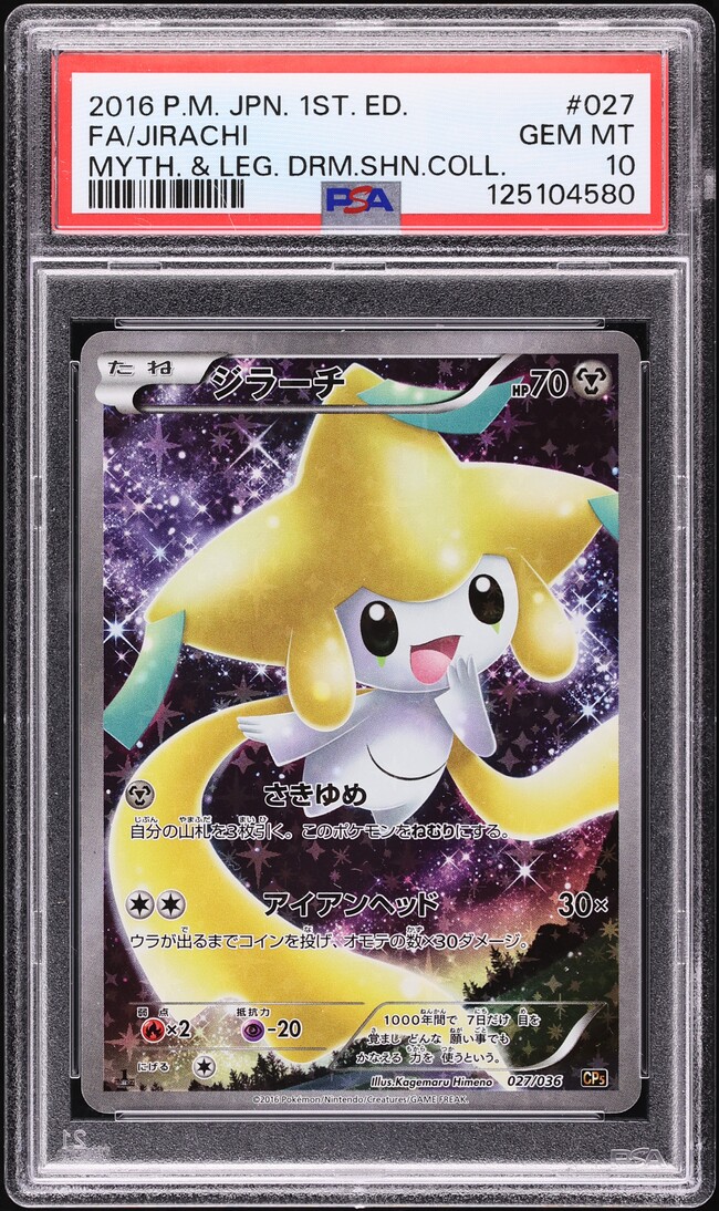 2016 Pokemon Japanese XY Mythical & Legendary Dream 1st Edition Full Art Jirachi #27 PSA 10 GEM