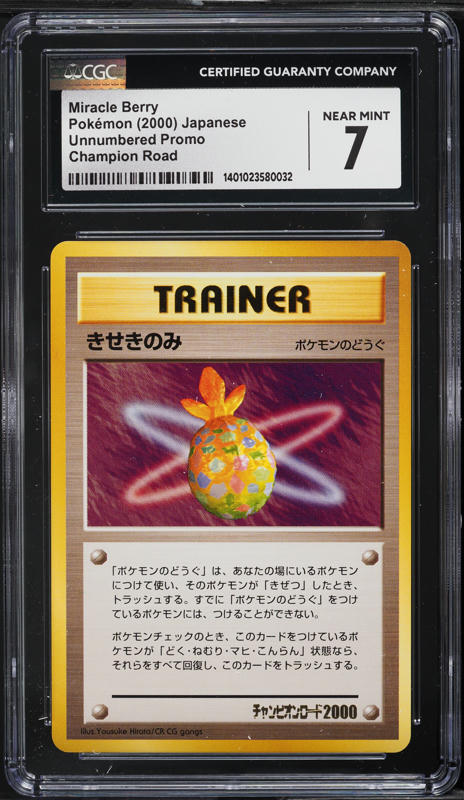 2000 Pokemon Japanese Unnumbered Promo Champion Road Miracle Berry