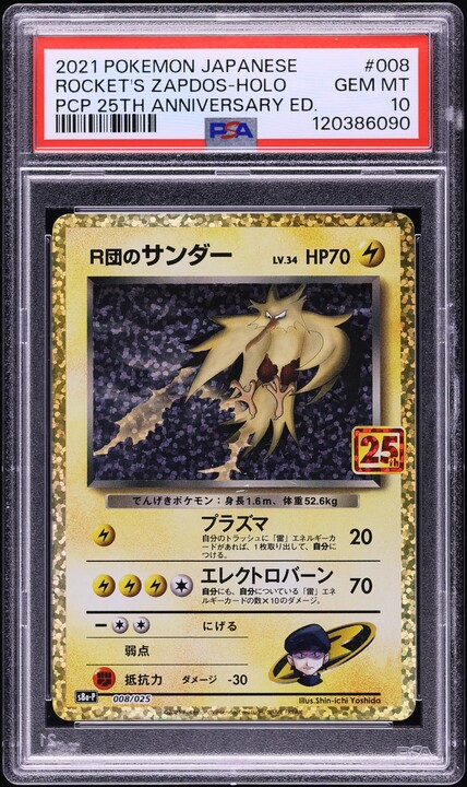 2021 Pokemon Japanese 25th Anniversary Promo Holo Rocket's Zapdos
