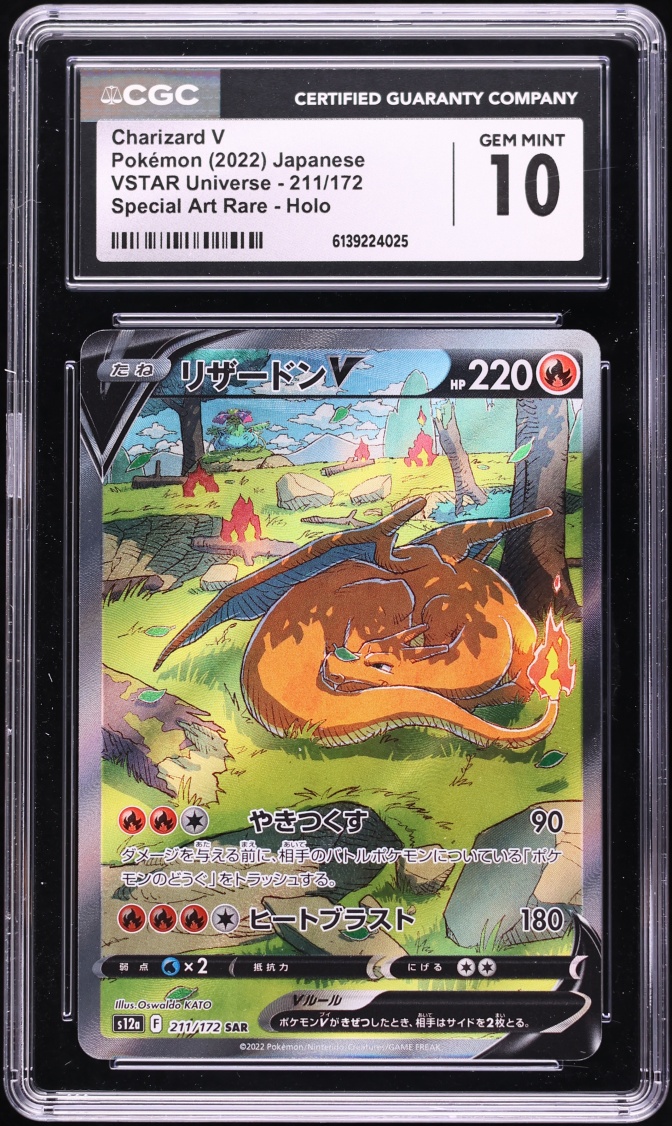 2022 Pokemon Japanese Sword & Shield VSTAR Universe SAR Charizard V #211 CGC 10 GEM MINT