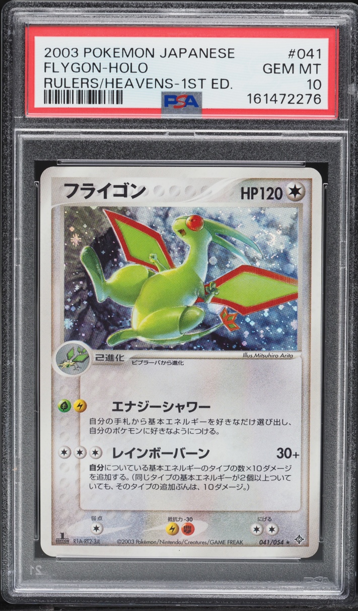 2003 Pokemon Japanese Rulers Of The Heavens 1st Edition Holo Flygon #41 PSA 10 GEM MINT