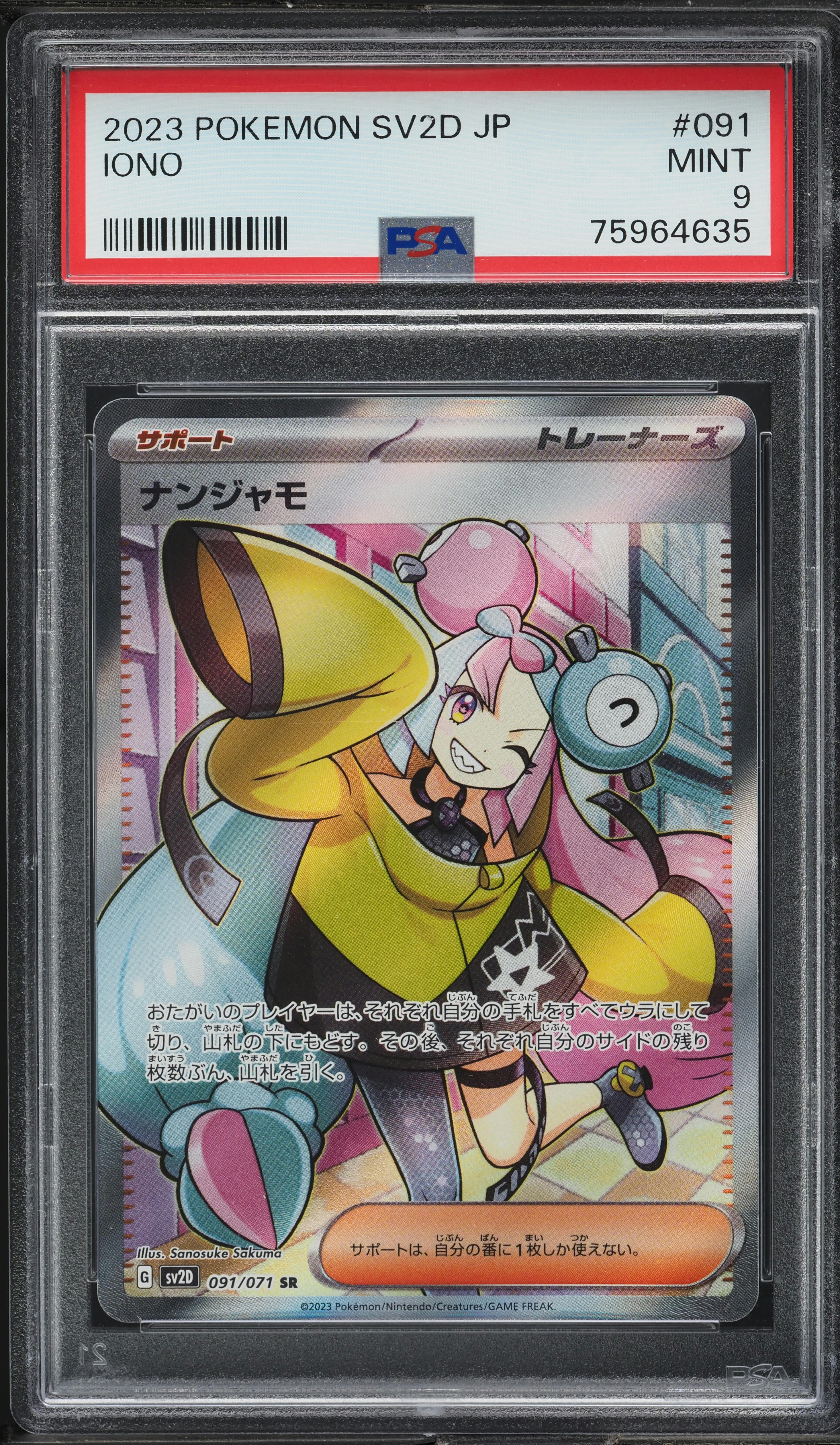 2023 Pokemon Japanese Scarlet & Violet Clay Burst Full Art Iono