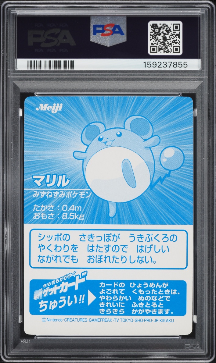 2001 Pokemon Japanese Meiji Promo Silver Foil Marill PSA 10 GEM MINT