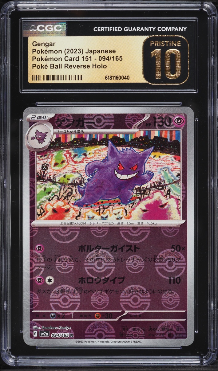 2023 Pokemon Japanese Scarlet & Violet 151 Poke Ball Reverse Holo Gengar #94 CGC 10 PRISTINE