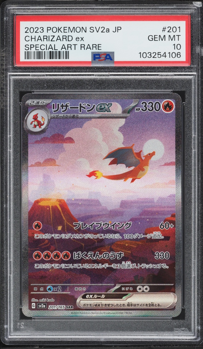2023 Pokemon Japanese Scarlet & Violet 151 SAR Charizard Ex #201 PSA 10 GEM MINT