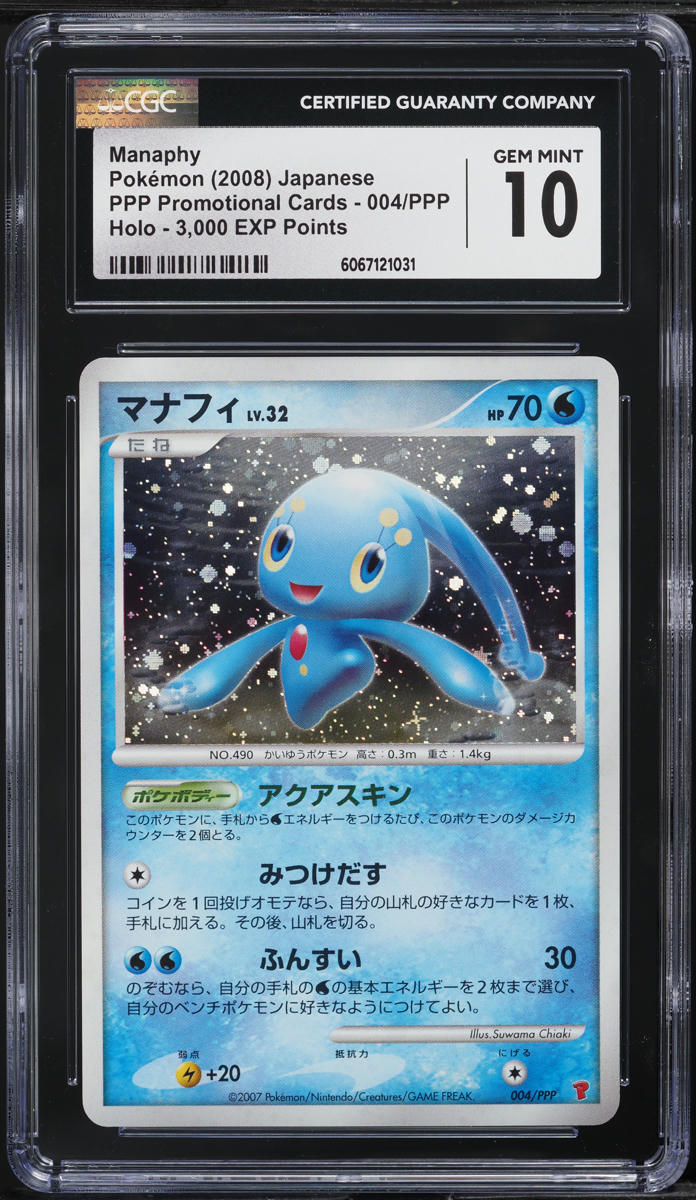 2007 Pokemon Japanese DP Promo Fan Club 3,000 Points Holo Manaphy #4 CGC 10 GEM