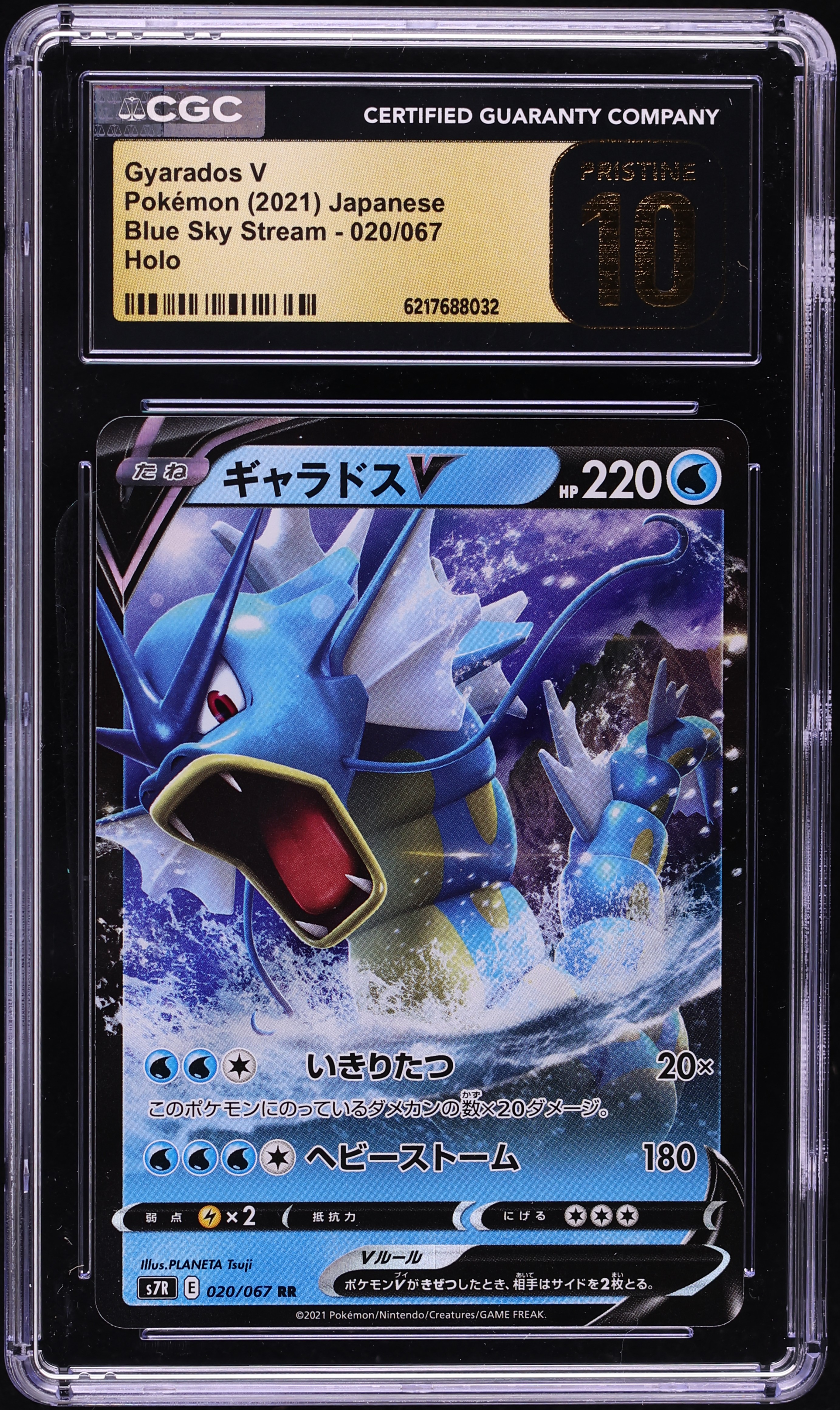 2021 Pokemon Japanese Sword & Shield Blue Sky Stream Holo Gyarados V #20 CGC 10 PRISTINE