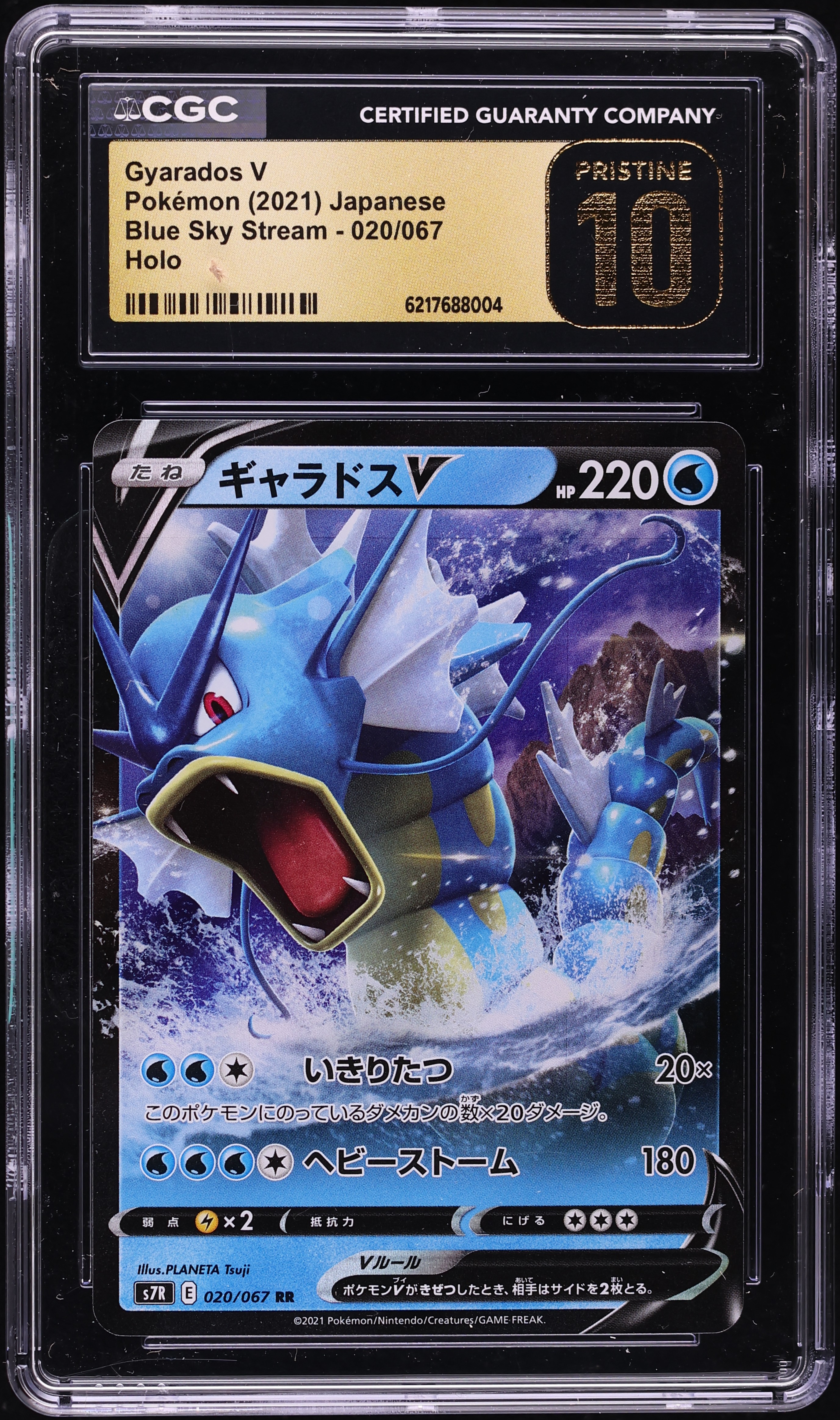 2021 Pokemon Japanese Sword & Shield Blue Sky Stream Holo Gyarados V #20 CGC 10 PRISTINE