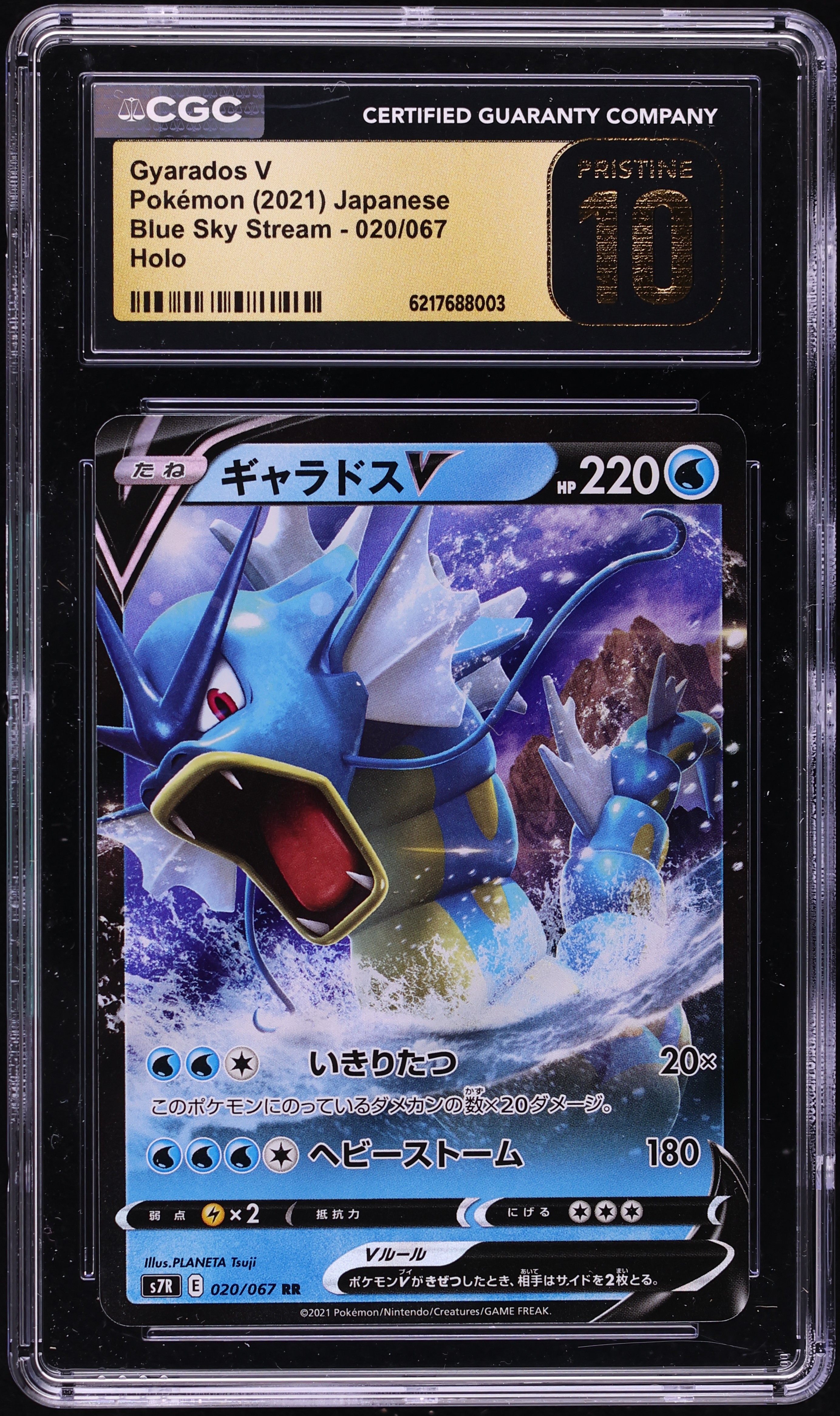 2021 Pokemon Japanese Sword & Shield Blue Sky Stream Holo Gyarados V #20 CGC 10 PRISTINE