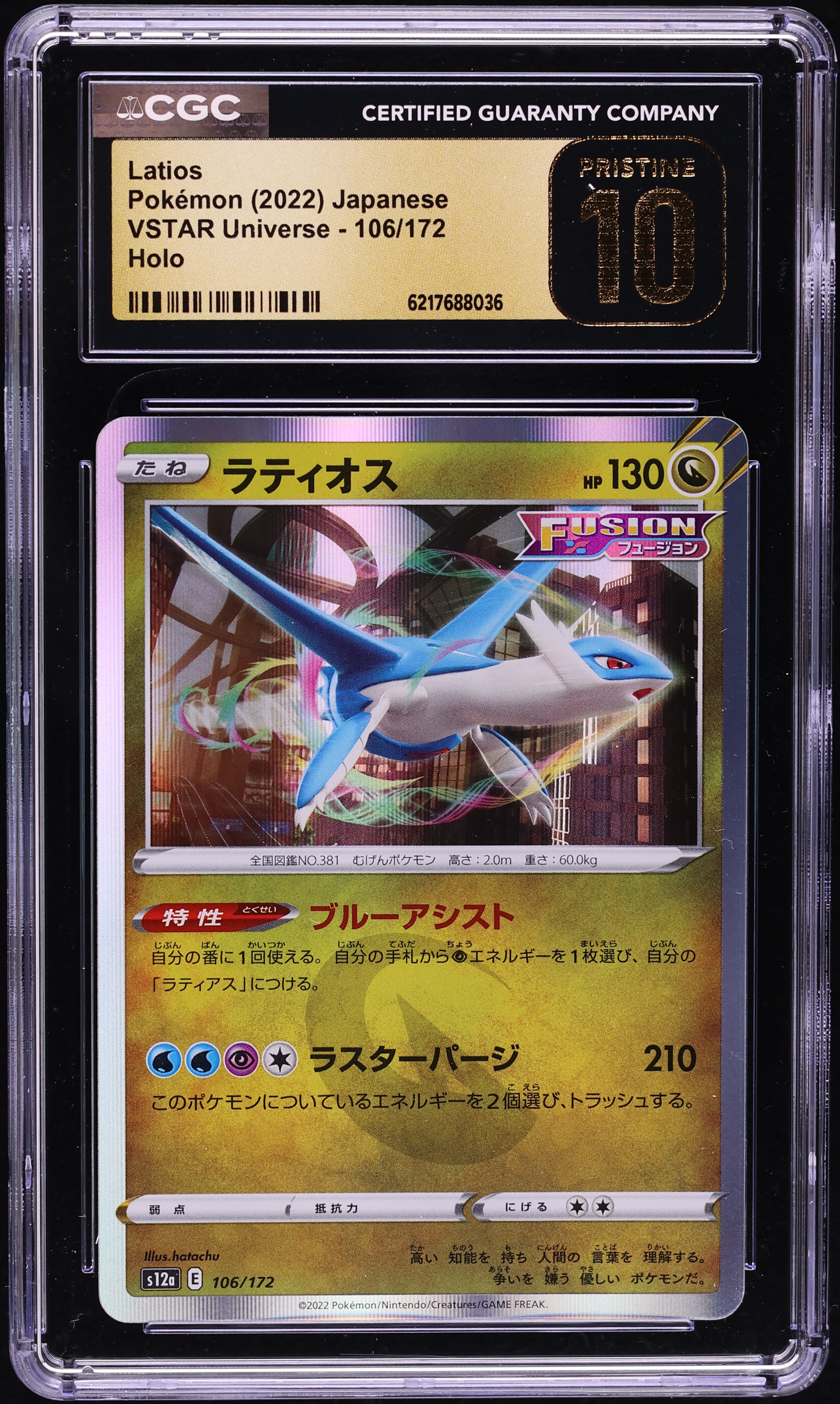 2022 Pokemon Japanese Sword & Shield VSTAR Universe Holo Latios #106 CGC 10 PRISTINE