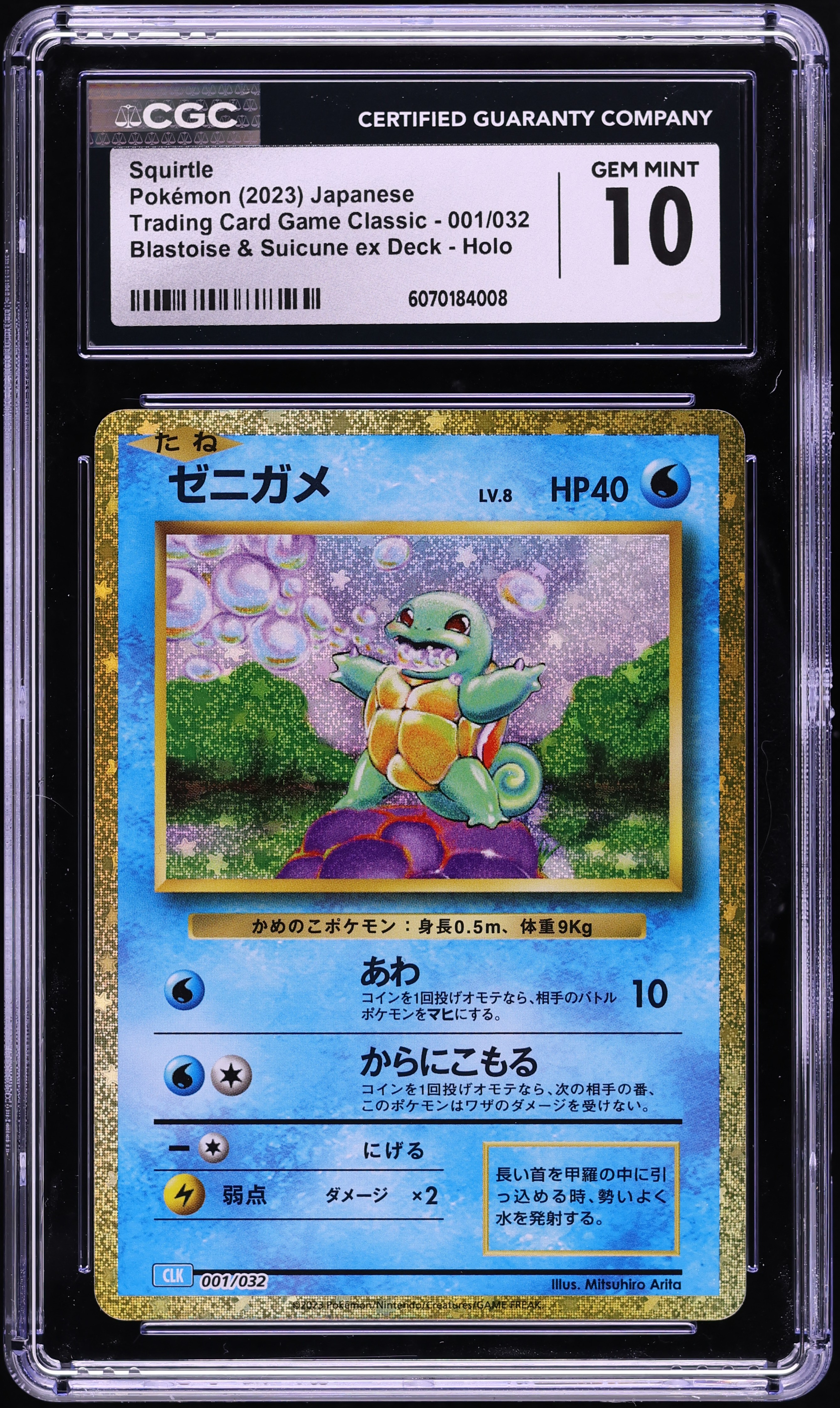 2023 Pokemon Japanese TCG Classic Collection Holo Squirtle #1 CGC