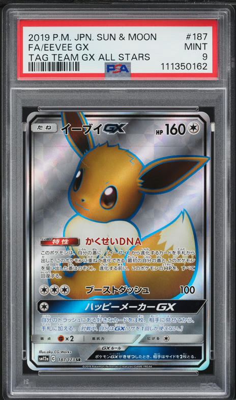 2019 Pokemon Japanese SM Tag Team GX All Stars Eevee GX #188 PSA 9