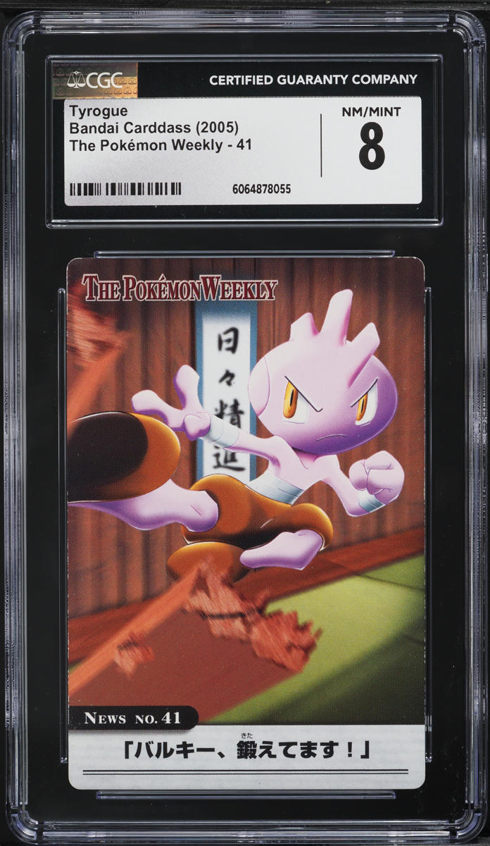 2005 Pokemon Japanese Weekly Bandai Carddass Tyrogue #41 CGC 8 NM-MT - Main Image