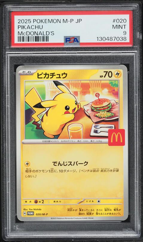 2025 Pokemon Japanese Scarlet & Violet Promo Victini BWR Event