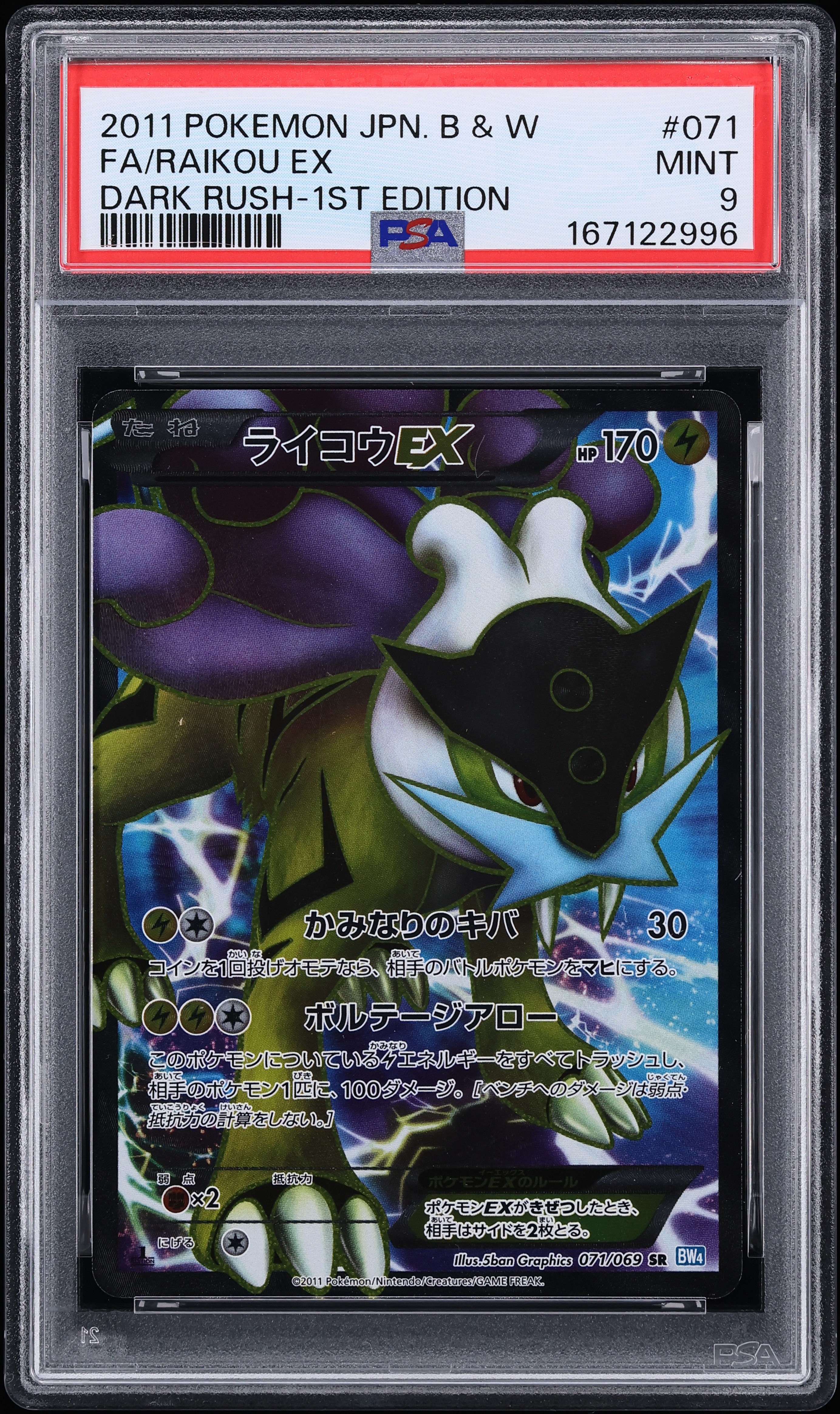 2011 Pokemon Japanese Black & White Dark Rush 1st Edition Full Art Raikou EX #71 PSA 9 MINT