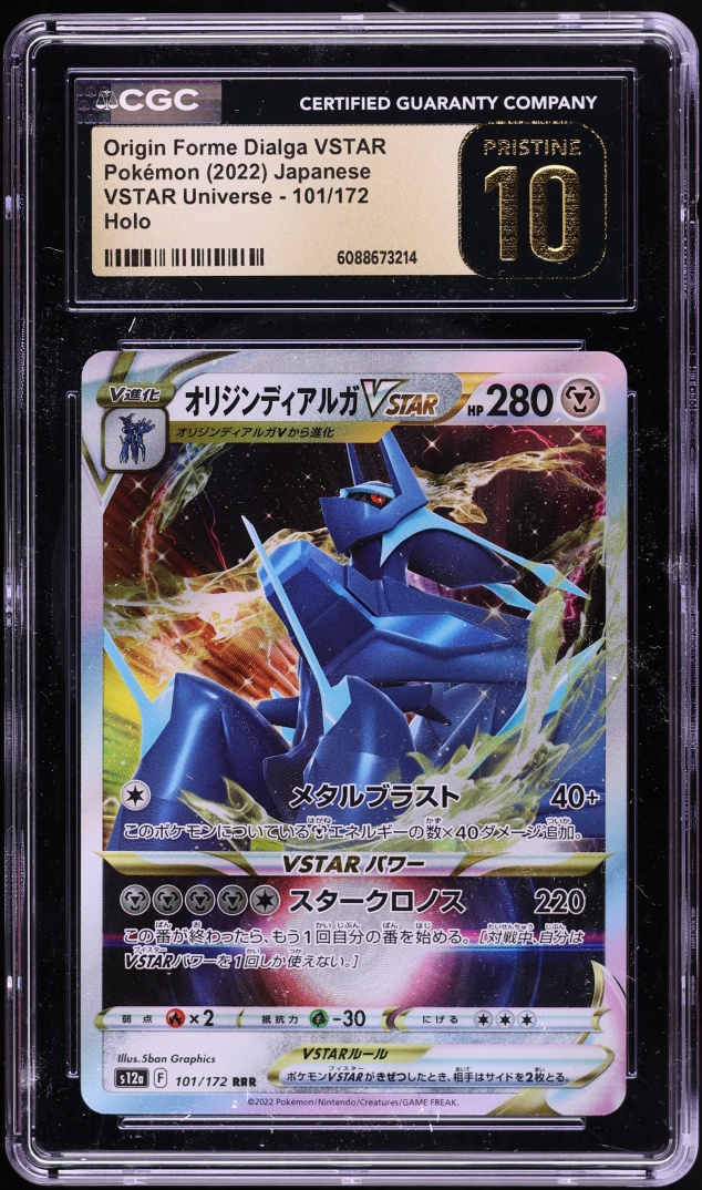 2022 Pokemon Japanese SWSH VSTAR Universe Holo Origin Forme Dialga VSTAR #101 CGC 10 PRISTINE