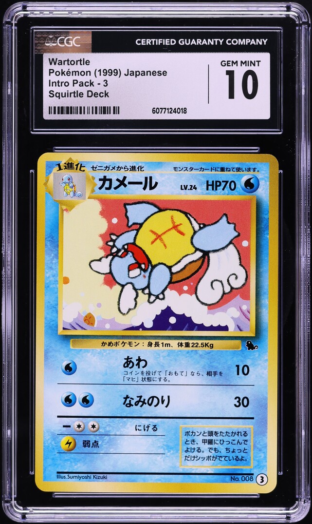 1999 Pokemon Japanese Squirtle Deck Wartortle #3 CGC 10 GEM MINT