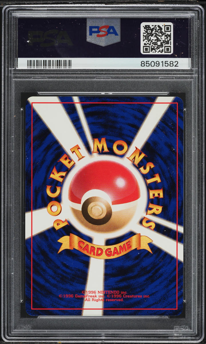 1996 Pokemon Japanese Base Set No Rarity Symbol Professor Oak PSA 10 GEM MINT