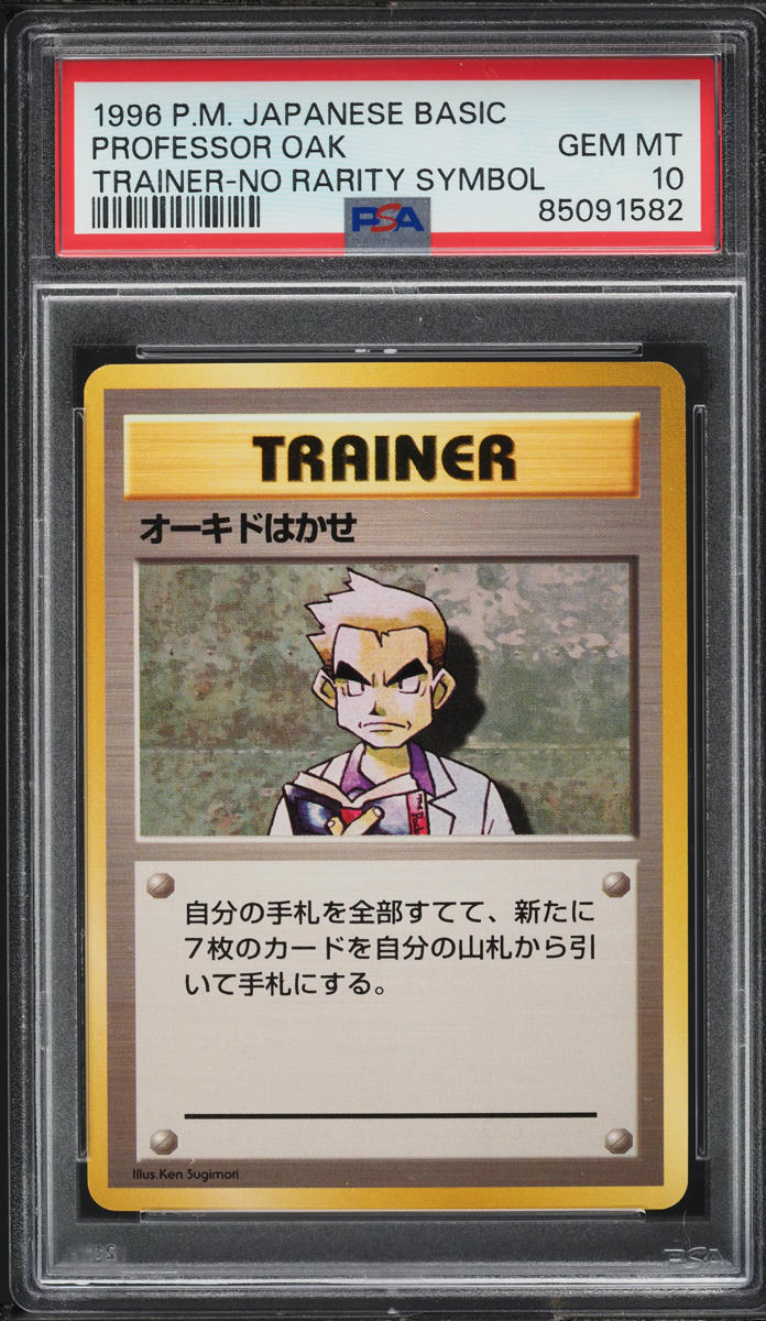 1996 Pokemon Japanese Base Set No Rarity Symbol Professor Oak PSA 10 GEM MINT