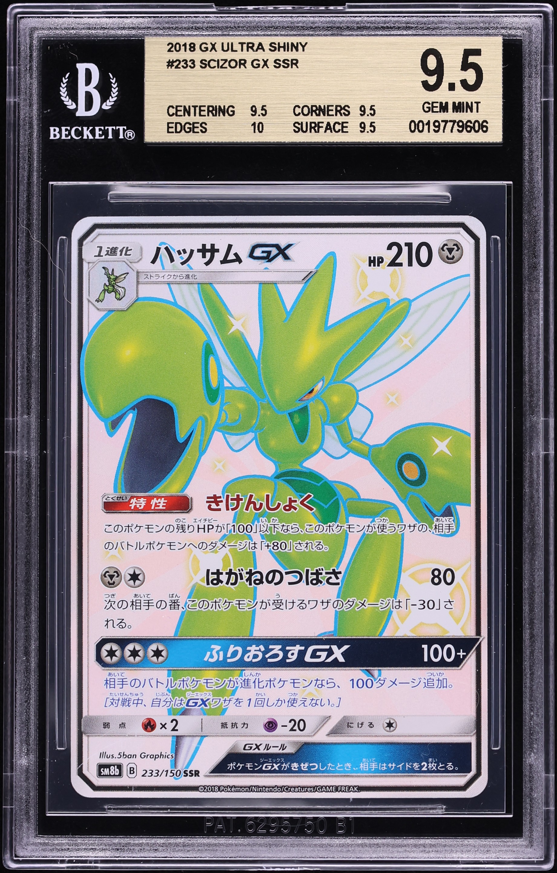 2018 Pokemon Japanese Sun & Moon Ultra Shiny GX Full Art Scizor GX #233 BGS 9.5 GEM MINT