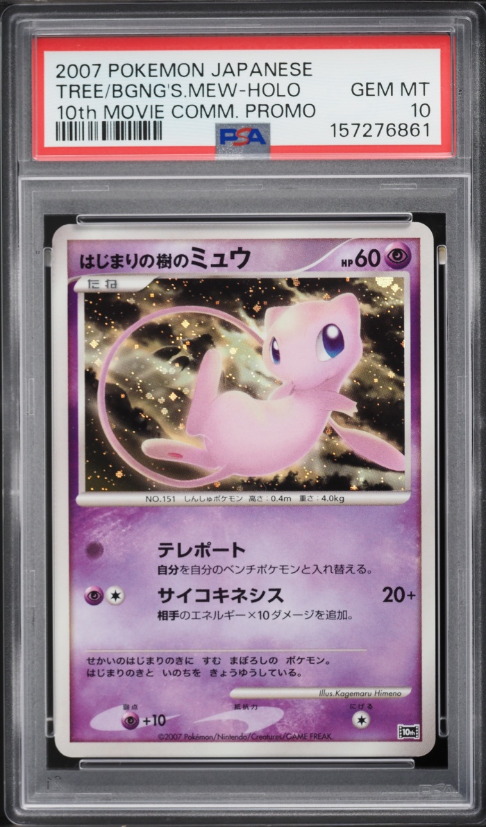 2007 Pokemon Japanese 10th Movie Commemoration Promo Holo Tree Of Beginning's Mew PSA 10 GEM