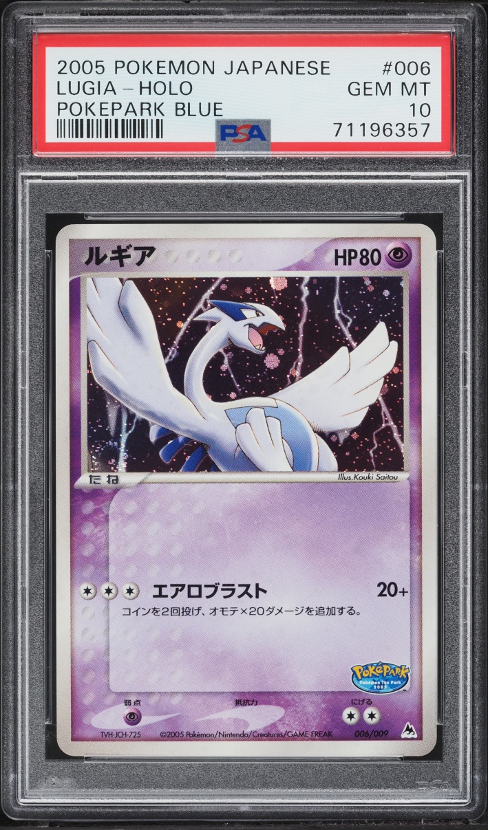 2005 Pokemon Japanese Promo Pokepark Blue Holo Lugia #6 PSA 10 GEM MINT