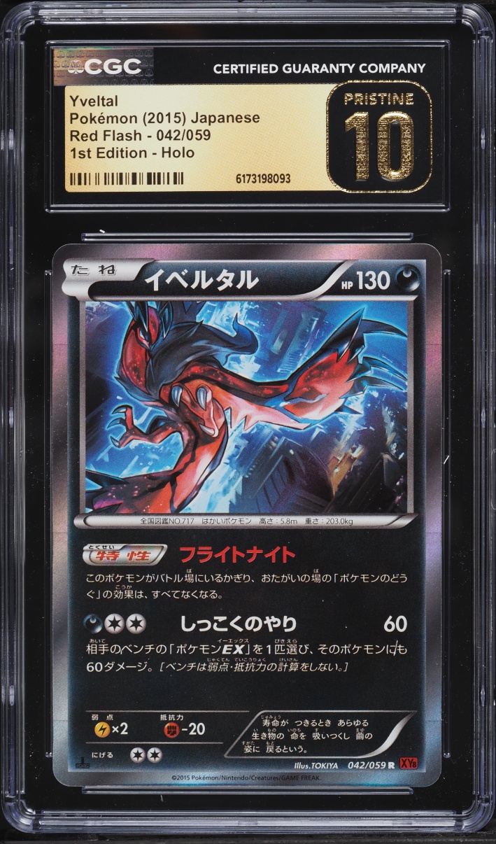 2015 Pokemon Japanese Xy Red Flash 1st Edition Holo Yveltal #42 CGC 10 Pristine