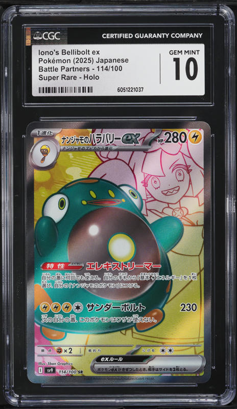2025 Pokemon Japanese SV Battle Partners Full Art Iono's Bellibolt