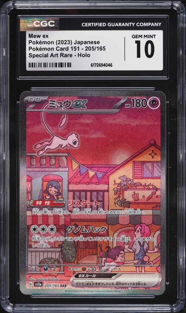 2023 Pokemon Japanese Scarlet & Violet 151 SAR Mew EX #205 CGC 10 GEM MINT
