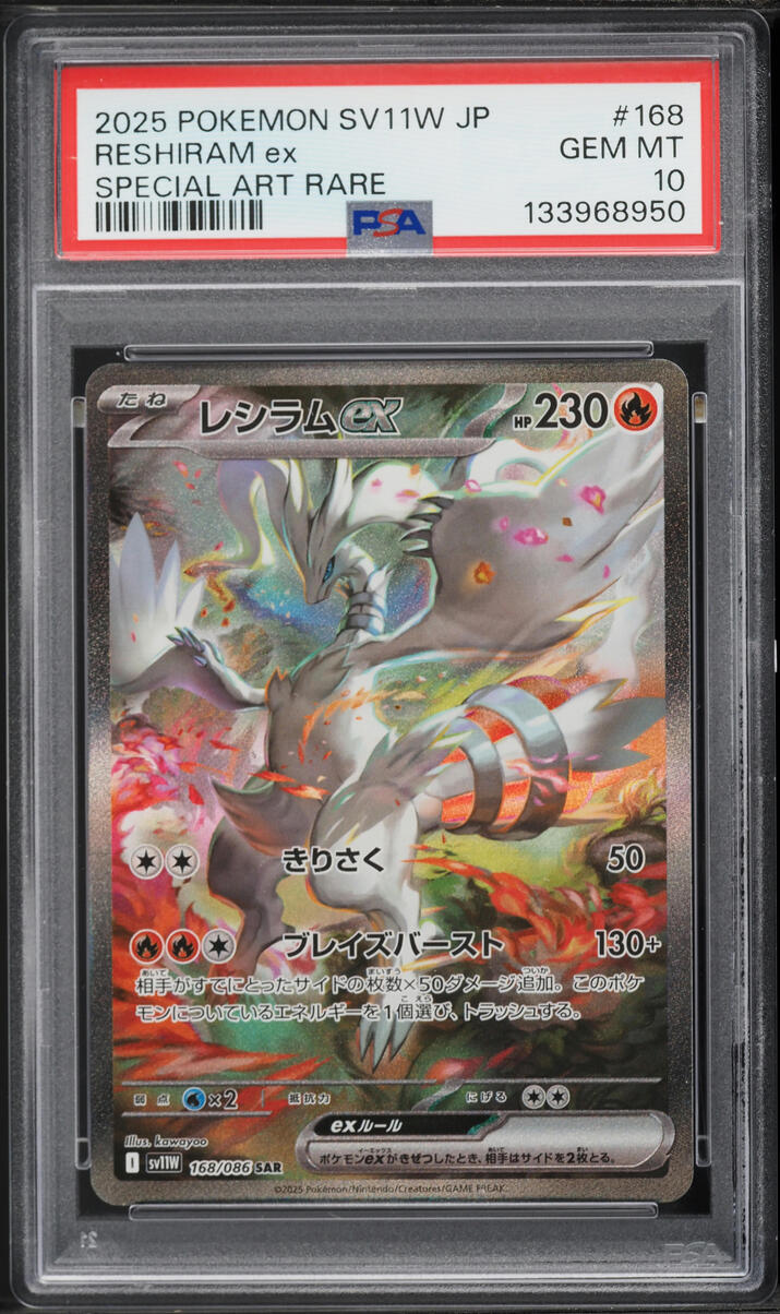 2025 Pokemon Japanese Scarlet & Violet White Flare SAR Reshiram ex #168 PSA 10 GEM MINT