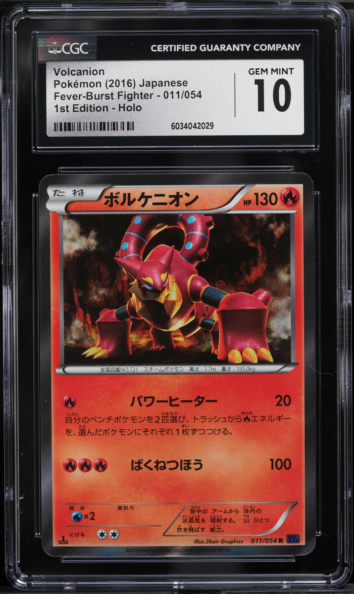 2016 Pokemon Japanese XY Fever-Burst Fighter 1st Edition Holo Volcanion CGC 10