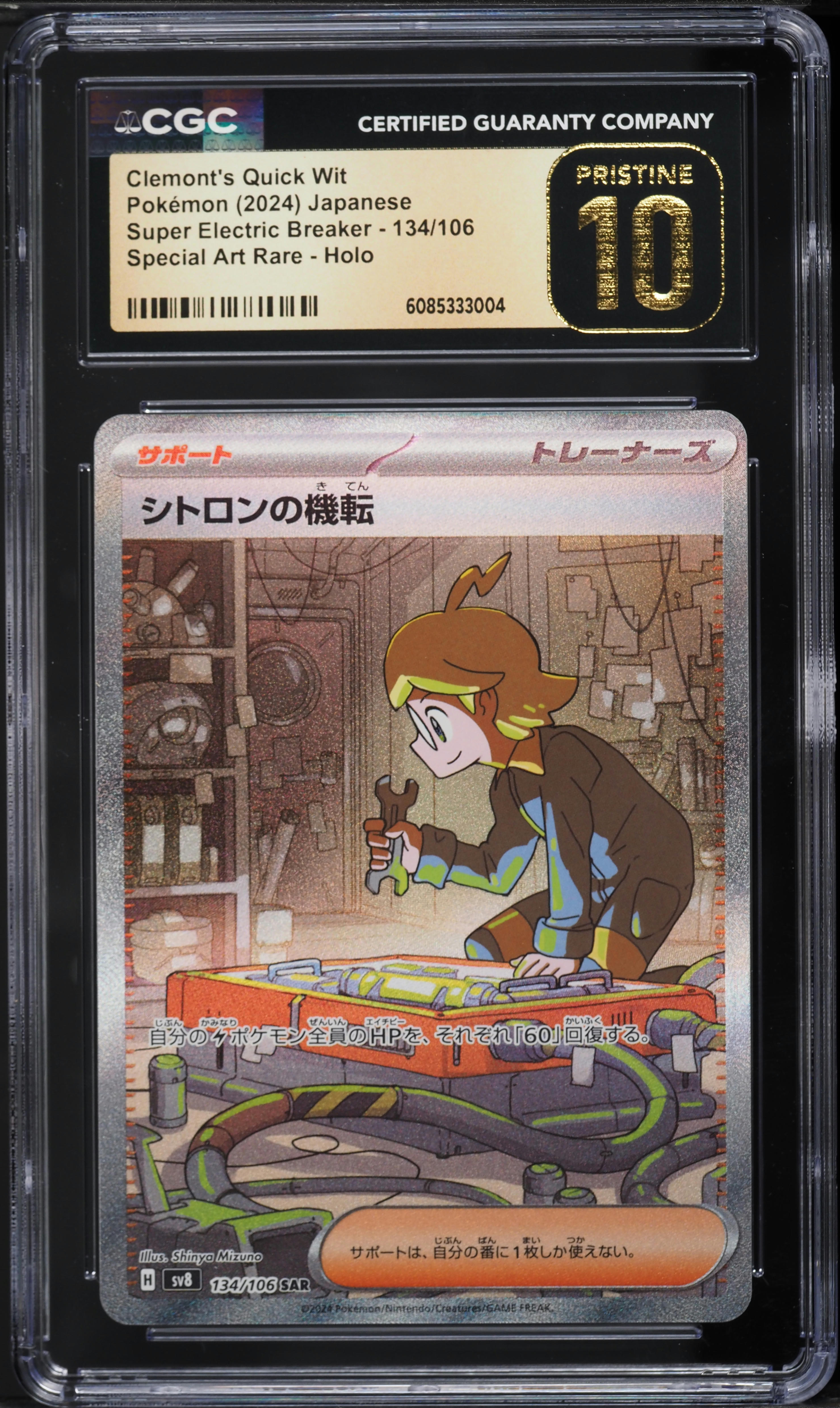 CGC10 pristine ゲンガー R ソード ライフシェイカー PSA10 CGC 10 Pristine Zebstrika 112/086 AR Art Rare White Flare
